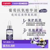 欧洲直邮Lavera葡萄抗氧精华油30ml补水锁水镇定舒缓紧致细正品