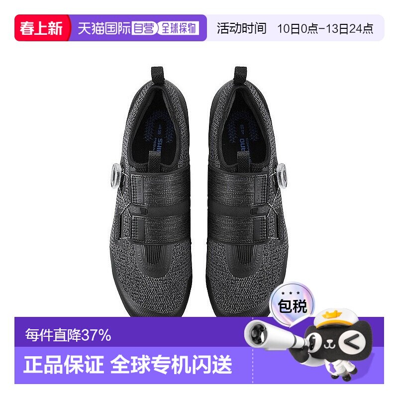 自营 SHIMANO禧玛诺SH-IC501自行车SPD锁鞋单车山地车锁鞋IC501