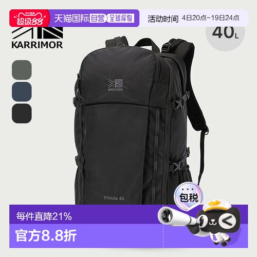 日本直邮Karrimor Tribute 40男女通用背包（501233）40L节日露营