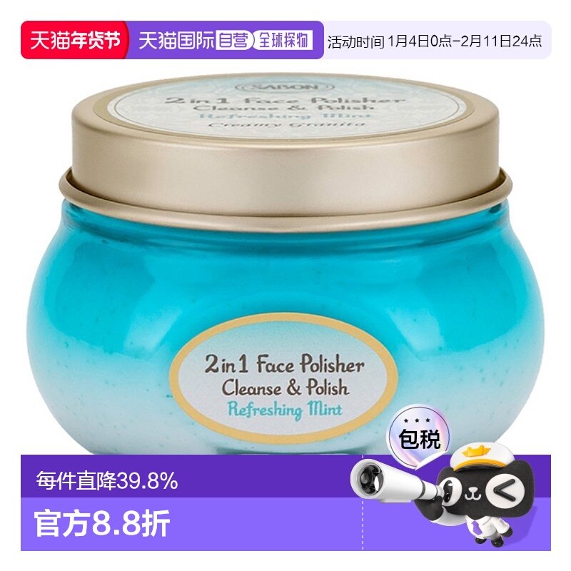 日本直邮SABON 日本直邮 2025年夏季新品面部磨砂膏 清爽薄荷/薰,洗护清洁剂/卫生巾/纸/香薰,身体磨砂膏/去角质膏,淘宝优惠券,粉丝福利购,淘宝优惠卷