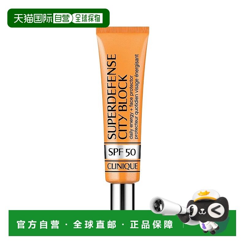 欧洲直邮CLINIQUE倩碧无油隔离防护霜面部隔离乳服帖SPF50 40ml,彩妆/香水/美妆工具,隔离/妆前/素颜霜,淘宝优惠券,粉丝福利购,淘宝优惠卷