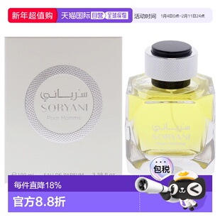 美国直邮Rasasi拉莎斯索里亚尼男士香水EDP-100ml正品