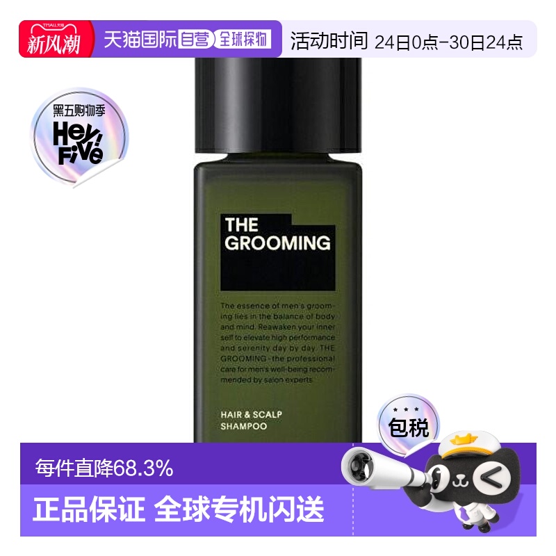 日本直邮日本直邮资生堂洗发水格罗姆明男士育发发根滋养液控油蓬