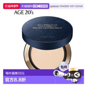 AGE20‘s 丝绒持久干皮粉饼 c19 韩国直邮爱敬 pure正品
