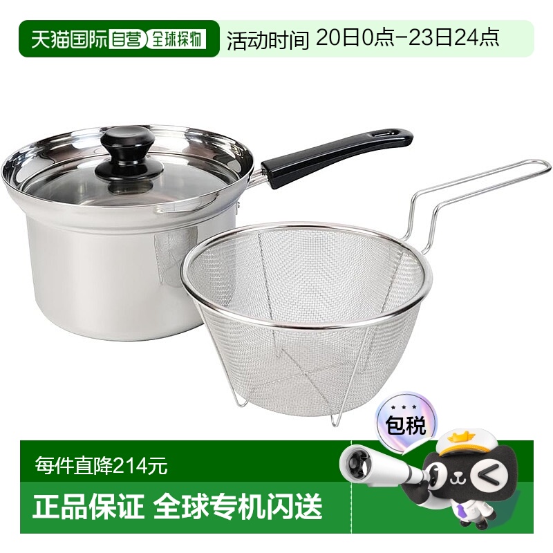 【日本直邮】不锈钢平底锅 18cm 3.6 升 带滤锅 IH 兼容燃气 Homi