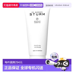 Sturm芭芭拉斯特姆博士面部磨砂膏100ml正品 欧洲直邮Dr. Barbara