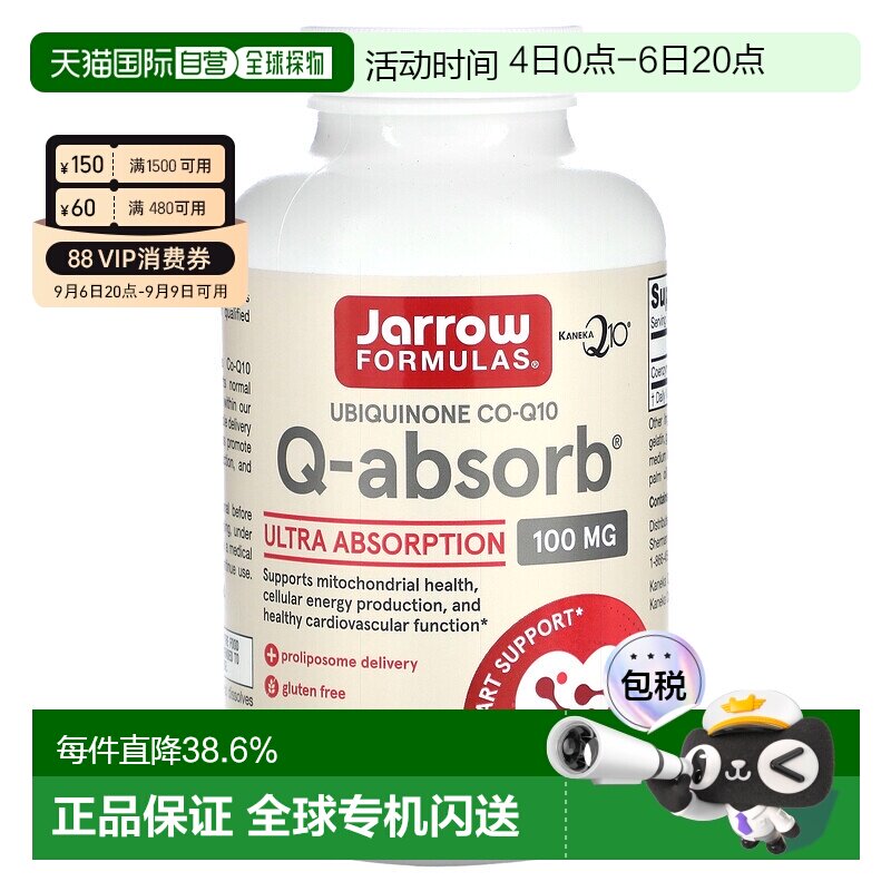 香港直发JARROW高辅酶Q10调节心脏功能加强营养120粒保健品图片