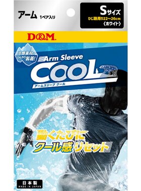 日本直邮D&M 酷感臂套 白色 S 109363