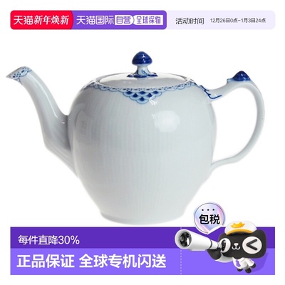 日本直邮日本直邮RoyalCopenhagen皇家哥本哈根公主蓝茶壶陶瓷