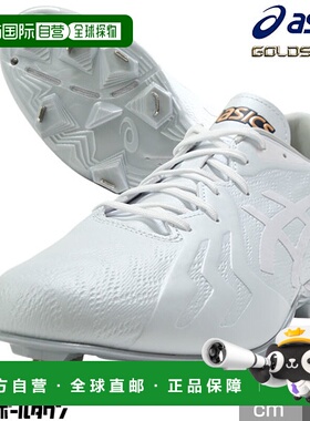 日本直邮ASICS Gold Stage I-Pro Forcespeed 白色防滑钉鞋金属材