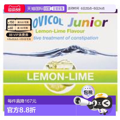 Movicol原研聚乙二醇3350软化通便防便秘儿童柠檬味30支