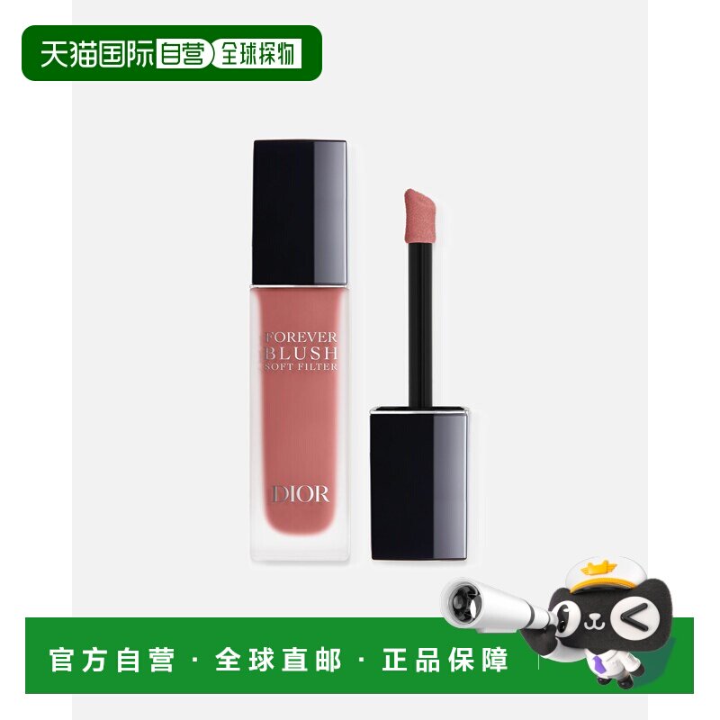 欧洲直邮DIOR/迪奥 锁妆气垫腮红液 11ml 柔雾持妆正品图片