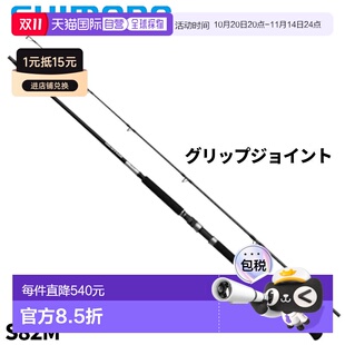 Type S82M 日本直邮Shimano 型号新款 Grappler 抛竿
