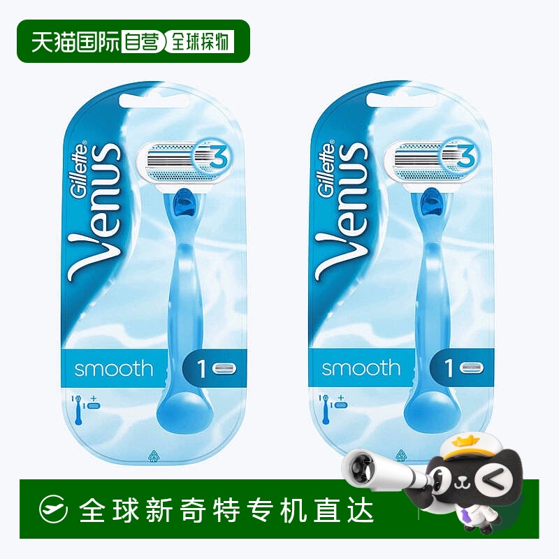 欧洲直邮英国药房Gillette吉列柔滑触感皮肤顺滑舒适女士剃须刀*2