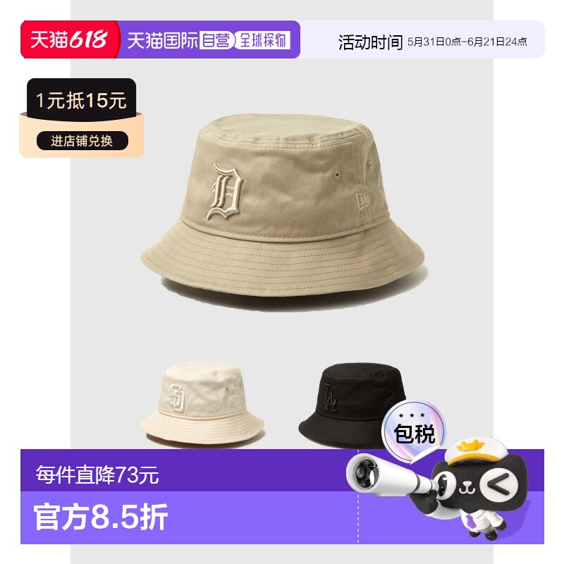 日本直邮NEW ERA 渔夫帽bucket-01男女 MLB 同色系渔夫帽采用同色