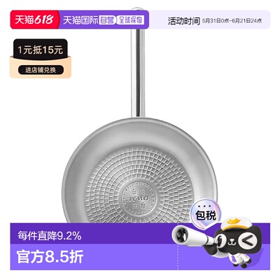 韩国直邮Amt Gastroguss煎锅平底锅Sharp系列不沾316Ti不锈钢26cm