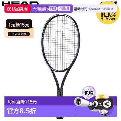 日本直邮HEAD Gravity Jr. 25 2023 预穿线网球拍（235373）