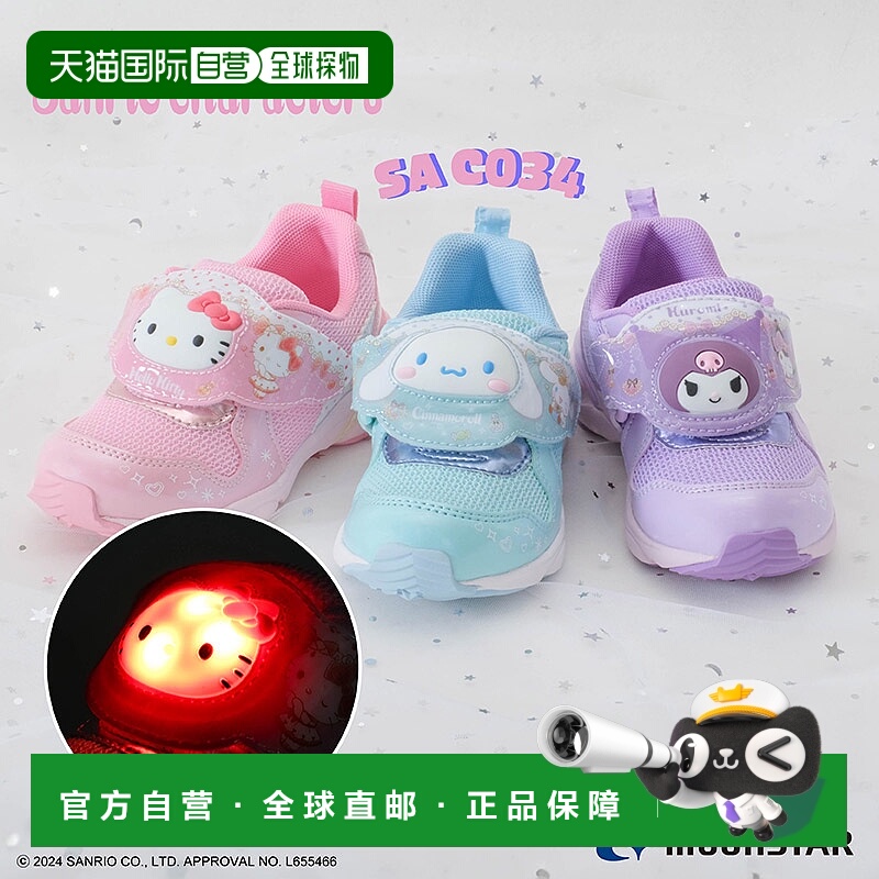Sanrio 三丽鸥儿童发光鞋 SA C034 女款 卡通鞋 粉色 Hel
