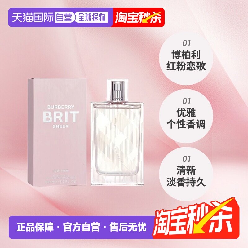 【下拉详情领优惠】香港直邮BURBERRY博柏利红粉恋歌香水50/100ml