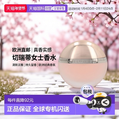 欧洲直邮Cerruti切瑞蒂1881女士香水清新50ml淡雅持久留香ED正品
