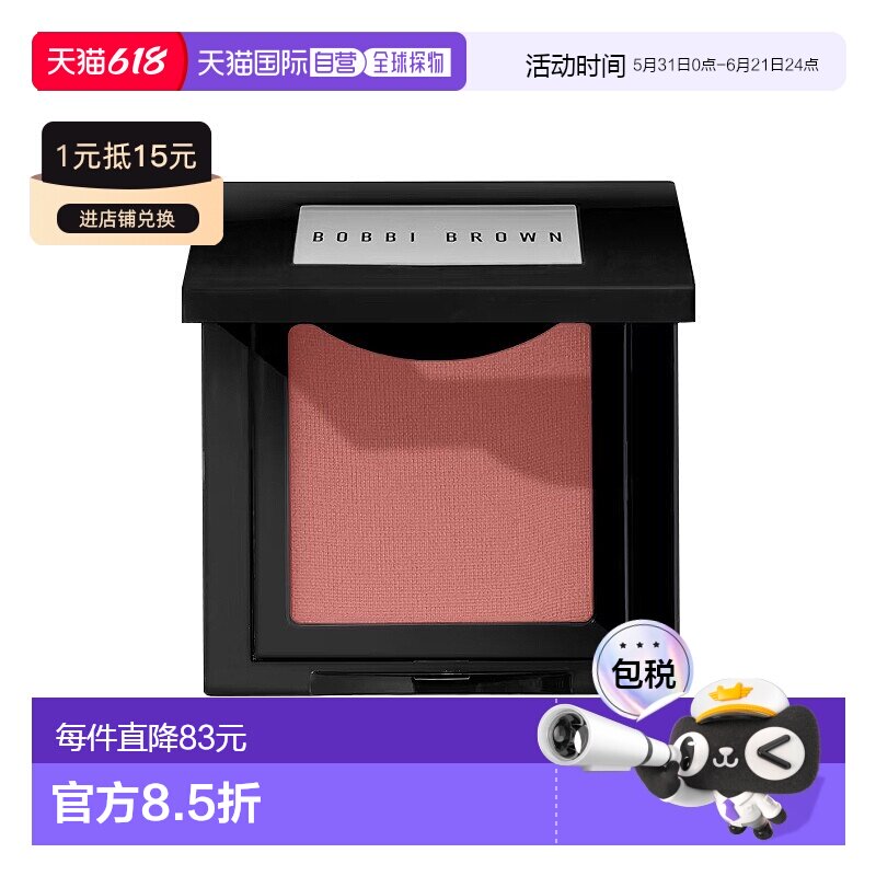 欧洲直邮Bobbi Brown芭比波朗云雾胭脂元气腮红盘3.5g细腻贴正品