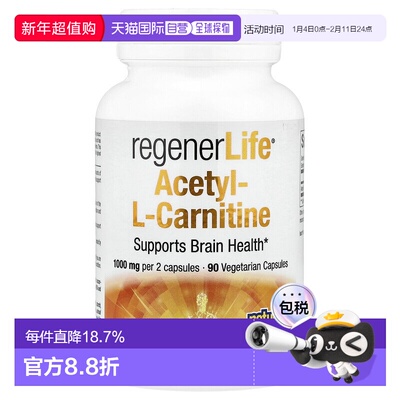 香港直邮Natural Factors,RegenerLife®，乙酰-L-肉碱，90 粒素食