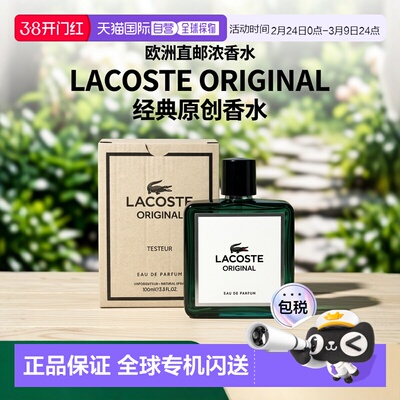 欧洲直邮鳄鱼 经典原创 男士浓香水 100ML 简装正品