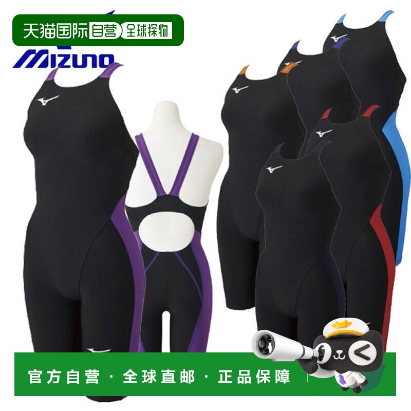 日本直邮Mizuno Swim MX SONIC α 半身泳衣 女士竞赛泳衣 半身泳