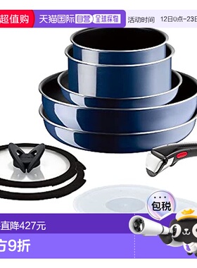 日本直邮【】T-fal特福锅具红点套装不粘锅10件组 蓝色L43791炒锅