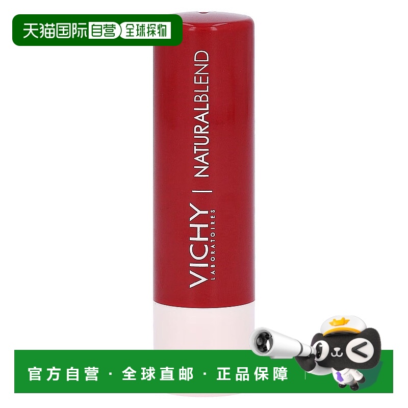 欧洲直邮德国药房VICHY薇姿红色护唇膏4.5g滋养嘴唇抗干裂保湿