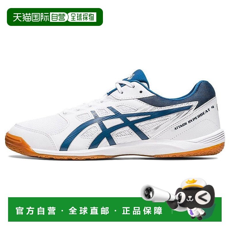 日本直邮Asics Attack Hyperbeat 4 White/ Mako Blue 低帮 训练