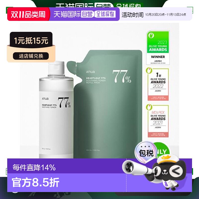 韩国直邮OLIVE YOUNG专享 ANUA 鱼腥草77%敏感肌舒缓爽肤水3正品