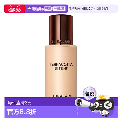 欧洲直邮Guerlain娇兰Terracotta粉底液35ml 雾面哑光  2023正品