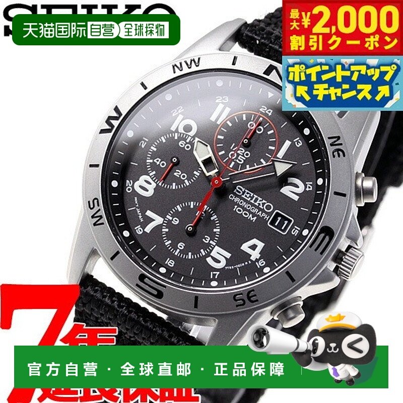 日本直邮精工SEIKO复刻计时码表黑色手表男士SND399P1