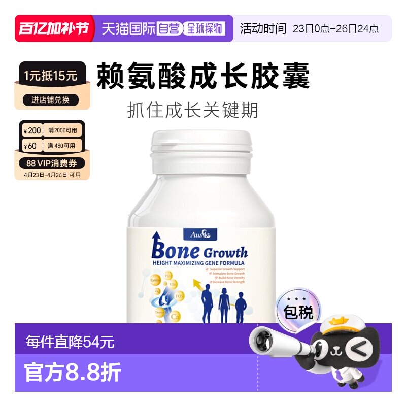 澳大利亚直邮Ausiki儿童学生青少年非激素乳钙赖氨酸成长胶囊60粒