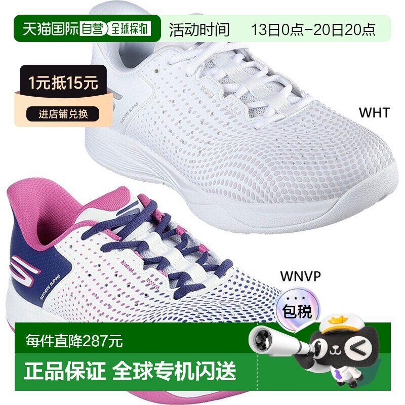日本直邮Skechers 女士 Viper Court Reload 匹克球鞋/网球鞋/免