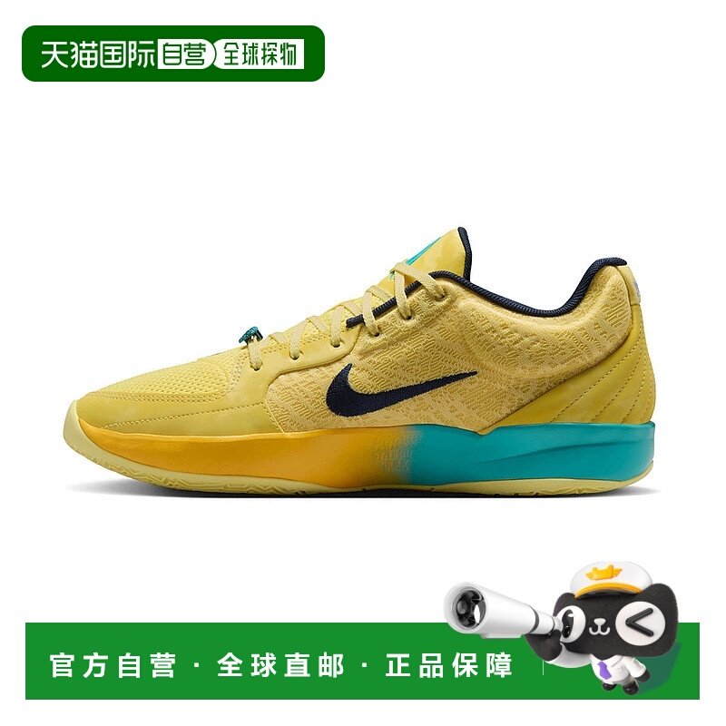 自营nikeMENS JA 2 SOFT YELLOW/OBSIDIAN_FD7328-700 美国奥莱直
