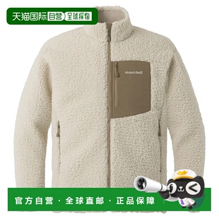 1h可退 香港直邮mont-bell 男士户外冲锋衣 1106746IV CO 米白色