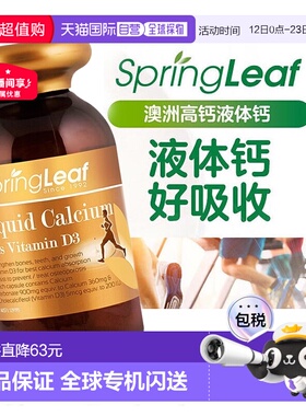澳大利亚直邮SPRING LEAF绿芙高钙液体钙成人中老年补钙 200粒