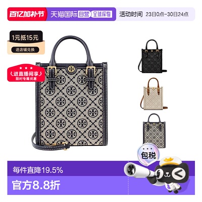 香港直邮TORY BURCH汤丽柏琦T Monogram女款经典时尚单肩包琴谱包