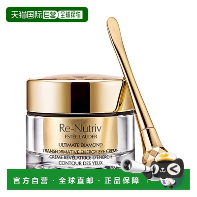 欧洲直邮estee lauder雅诗兰黛黑松露(黑钻)眼霜15ML正品海蓝之谜