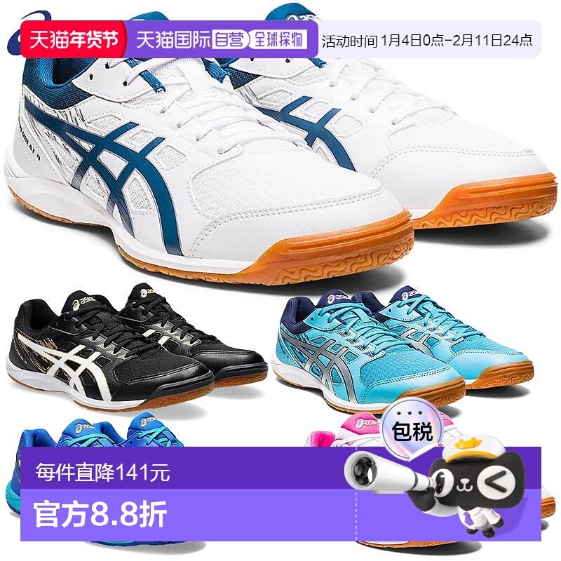 日本直邮2E宽 ASICS 男士女士乒乓球比赛鞋Attack Hyperbeat  107,运动鞋new,其它运动鞋,淘宝优惠券,粉丝福利购,淘宝优惠卷