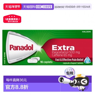 澳大利亚直邮Panadol必理痛强效止痛片16片/盒扑热息痛头痛止痛药