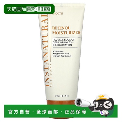香港直邮Instanatural视黄醇保湿霜植物滋养水润100ml正品淡化