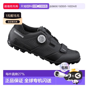 男自行车锁鞋 自营 ME502山地车锁鞋 骑行ME502 禧玛诺SHIMANO