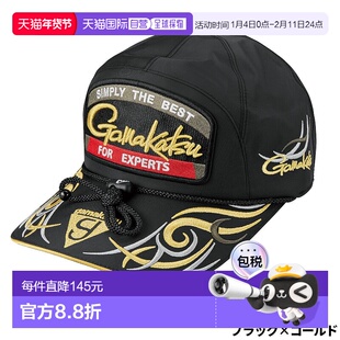 日本直邮Gamakatsu 钓鱼帽（贴片款）L码黑金配色GM9112