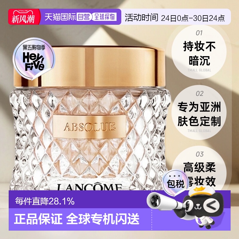 香港直邮LANCOME兰蔻菁纯精华粉霜粉底持妆服帖自然提亮35ml正品