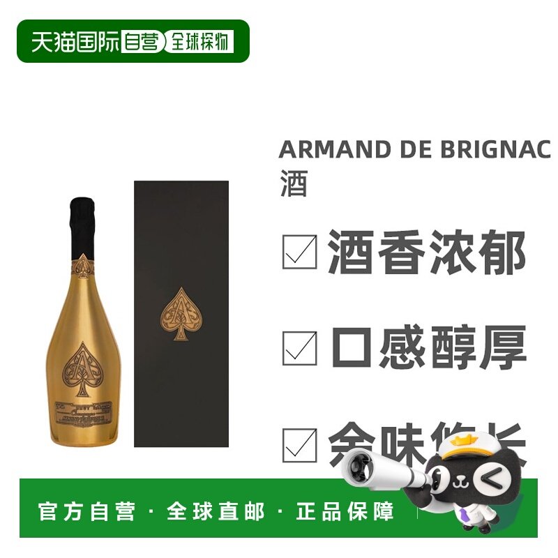 欧洲直邮Armand De Brignac气泡果酒醇厚浓郁美味香醇醉丽0.75L,酒类,起泡及香槟葡萄酒,淘宝优惠券,粉丝福利购,淘宝优惠卷