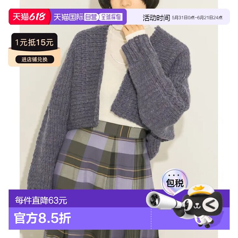 1h可退 日本直邮KBF 女士手编风格短款针织开衫 秋季必备款式 柔