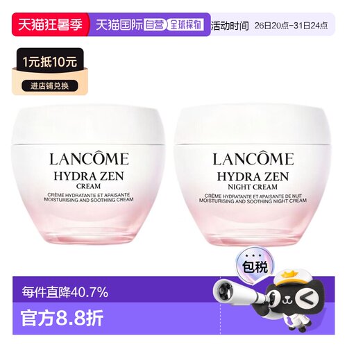 香港直邮lancome兰蔻 脸部护理保湿睡眠舒缓套装 七夕礼物正品